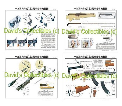 AK47 Poster Set of 4